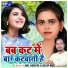 Anil Rashiya, shilpi Raj