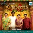 Jagadeesh, Siddharth Vipin