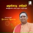 Ilangai Jeyaraj