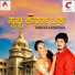 Sachin S Narartha, Sati Sharyan, Nagachandra Bhat