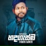 Pawan Minon