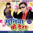 Shyam Sundar
