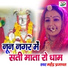 Mahendra Prajapat Noon