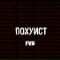 FVN