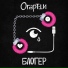 Огартти