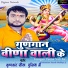 Krishankant Saurab Mukhiya Ji