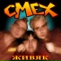 CMEX!