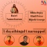 Bibin Bejoy, Rinil Peter, Rijosh George