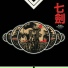 Black Elephant