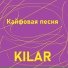 KILAR