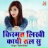 Toral Baxi
