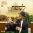 שמחה פרידמן