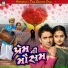 Rekha Rathod, Prabhat Barot