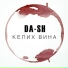 DA-SH