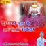 Kanhaiya Laal Sharma Ghothiyana
