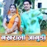 Laxman Singh Rawat, Mamta Rangili