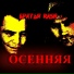 Братья Rash, Tony Rash