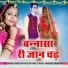 Sangeeta Mali, Sita Mali