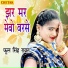 Phool Singh Rawat