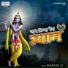 Nandu Ji