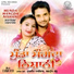Gurjeet Dhaliwal, Lovepreet Babbu