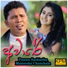 Poorna Sachintha feat. Maneesha Chanchala