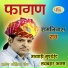 Ramniwas Rao