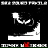 серена