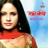Farhana Haque