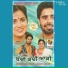 Kulwinder Kamal, Sapna Kamal
