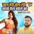 Manoj Baghel