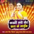 Guddu Pathak
