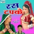 Sopal Gurjar