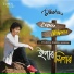 Dikshu Sarma, Antara Mitra