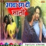 Jai Ram Dubey