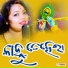 Nilanchal Mahananda