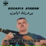 Bouarfa Ayawan