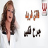 Faten Fared