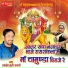 Ramdev Gurjar Salari