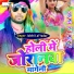 Jalebi lal yadav
