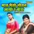 Sunita Panchal