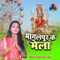 Mukesh Manmoji Yadav