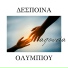 Despoina Olympiou