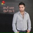 Majeed El Remeh-