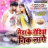 Samar Singh, Kavita Yadav