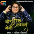 Saurav Maithani