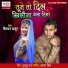 Shivdhan Thakur