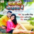 Aj Ajit Singh