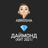 ABROSHA