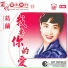 Lan Ge, Hong Jiang